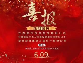 6.09億！裝備公司經(jīng)營簽單再創(chuàng)佳績