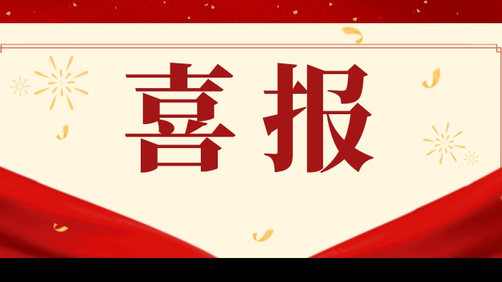 甘肅建投裝備公司通過2023年甘肅省“專精特新”中小企業(yè)認證