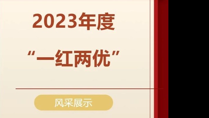 【榜樣的力量】裝備公司團委2023年度“一紅兩優(yōu)”風(fēng)采展示